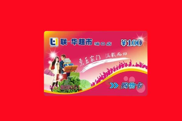 宜春回收购物卡
